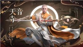 天龙八部私服 下线挂机